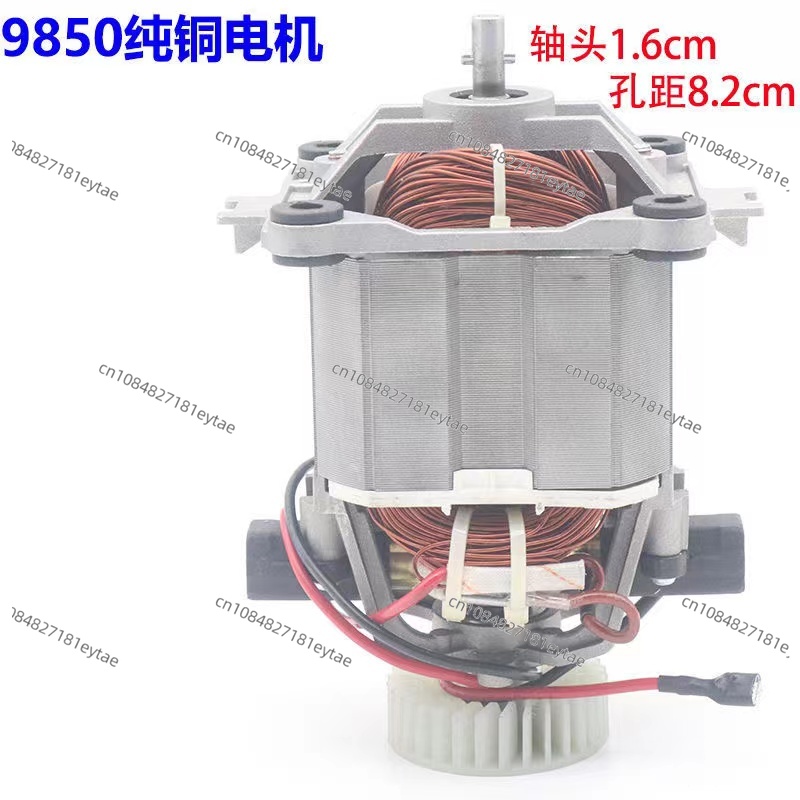 Soy Milk Maker - Motor Rotor Model 9850 with Pure