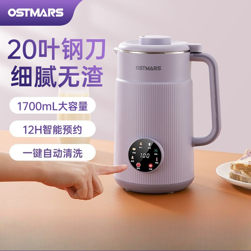 Soymilk maker household fully  - Soy Milk Maker 评论和价格