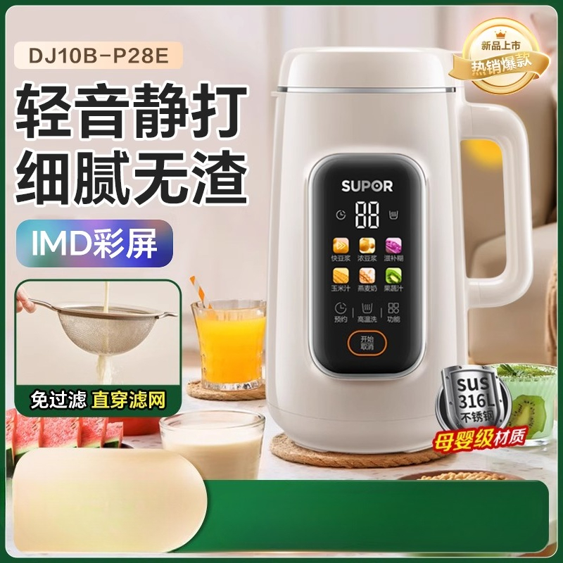 220V SUPOR Blender Automatic N - Soy Milk Maker 评论和价格
